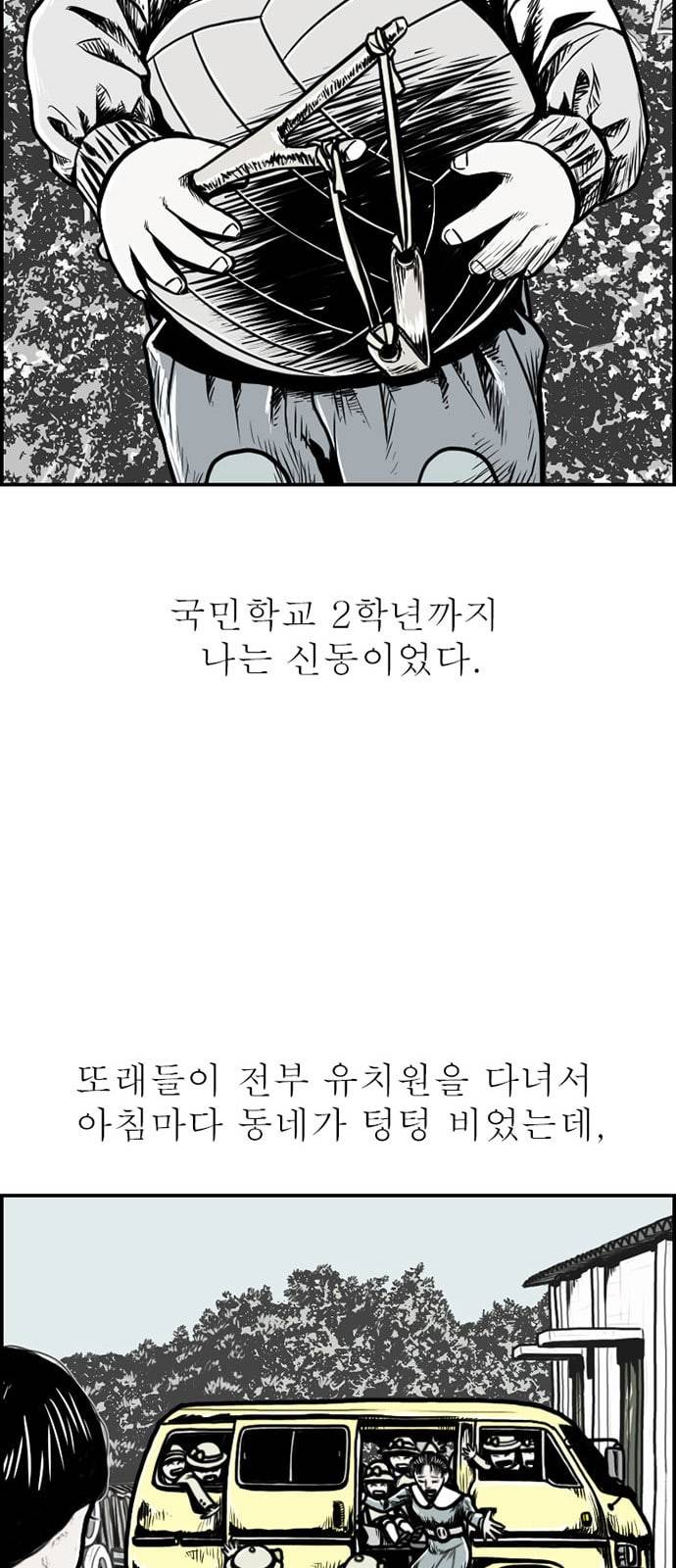 별종 1화 11