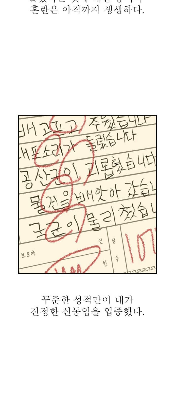 별종 1화 13