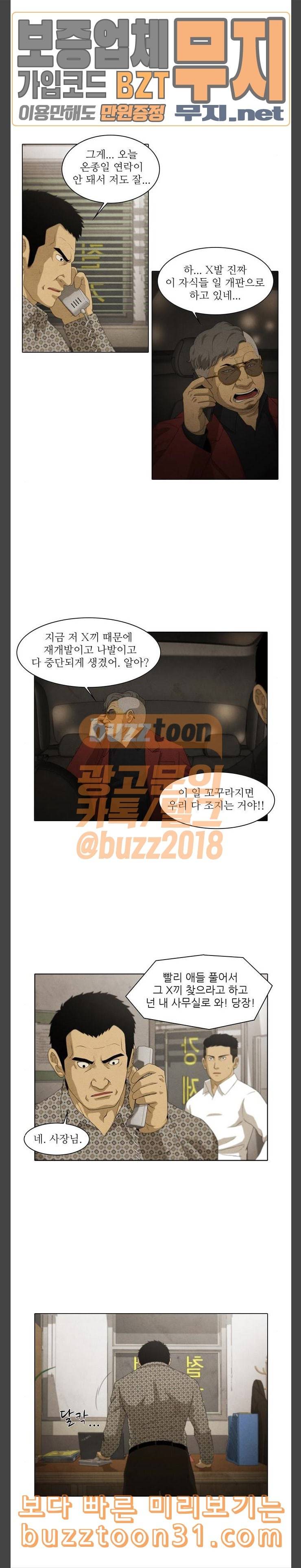 안식의 밤 3화 4