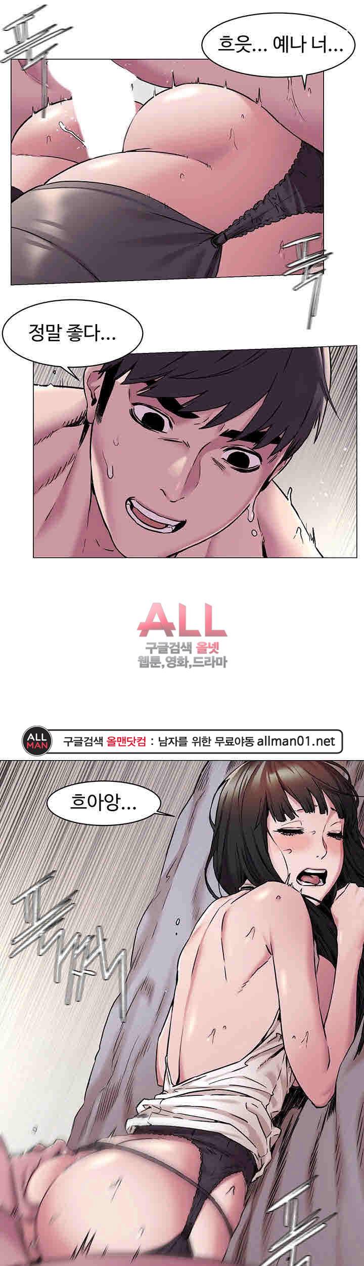 작은전쟁 60화 5