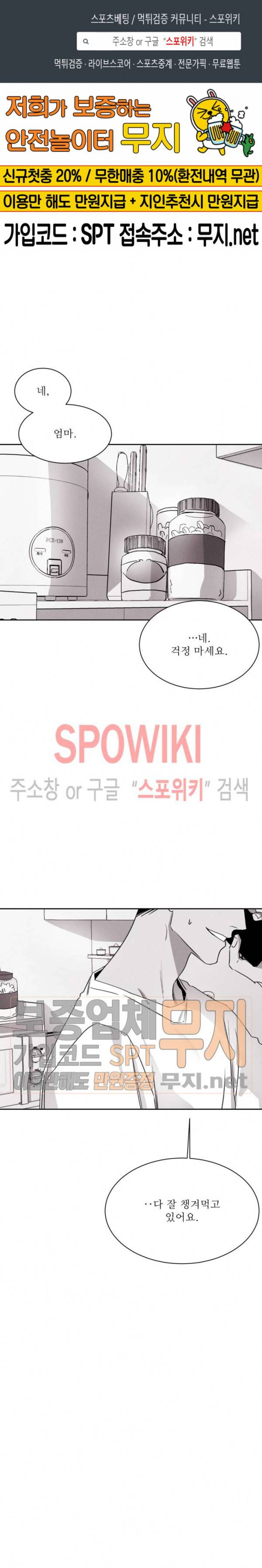 그래도, 좋아해 12화 1