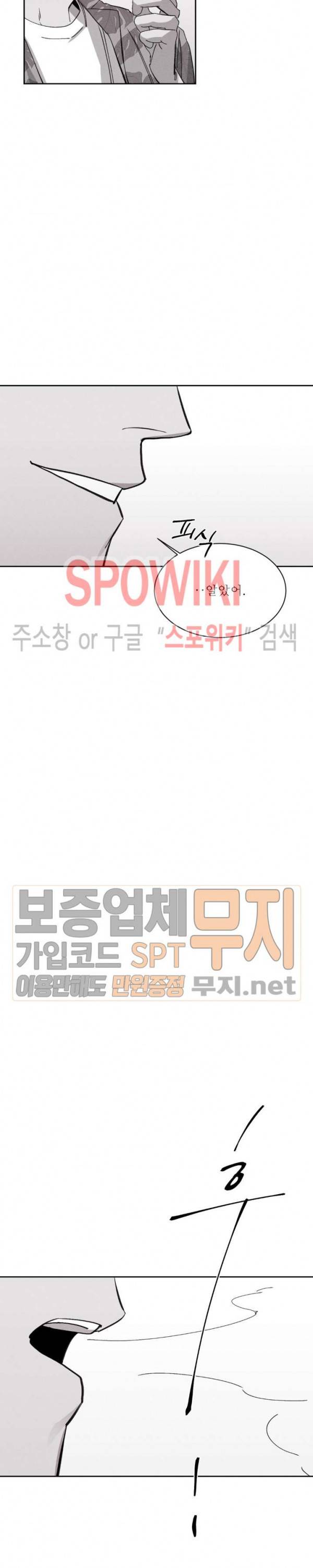 그래도, 좋아해 12화 6