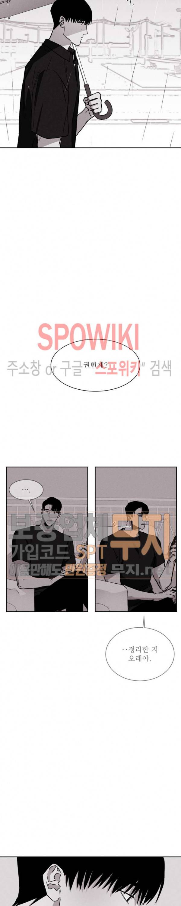 그래도, 좋아해 12화 13