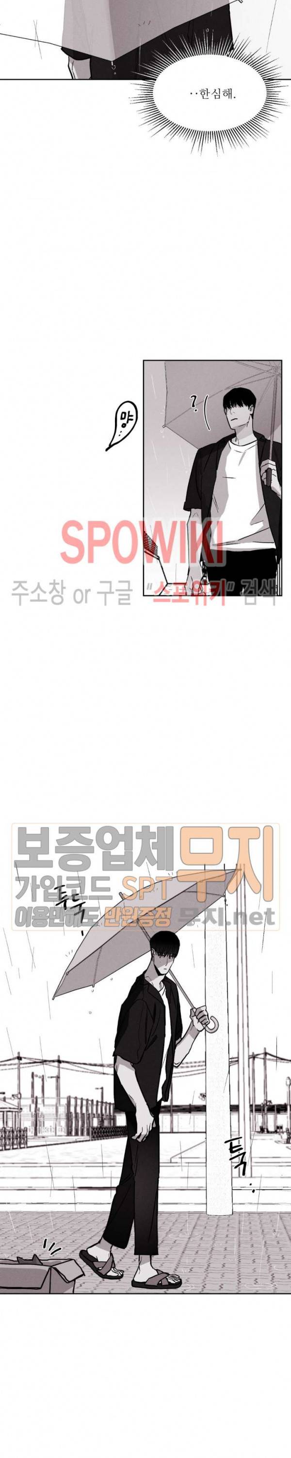 그래도, 좋아해 12화 15