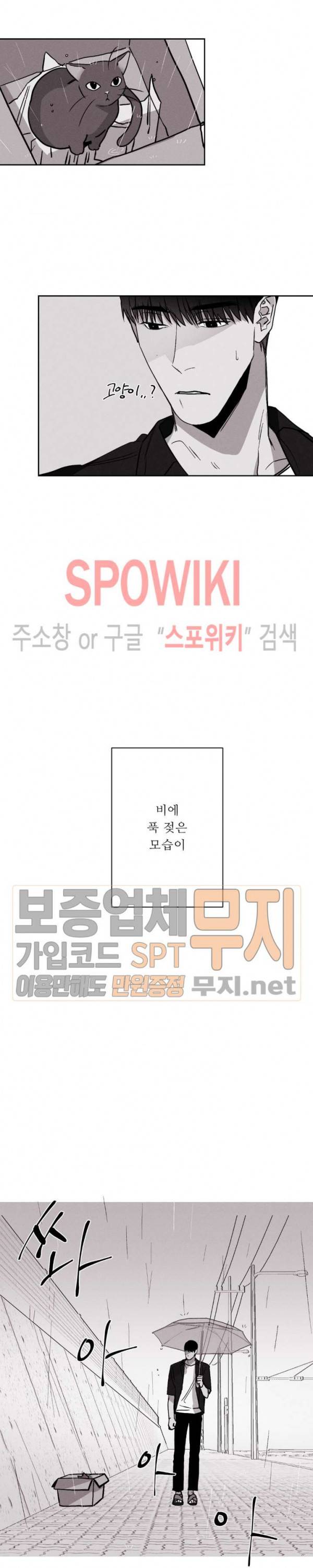 그래도, 좋아해 12화 16