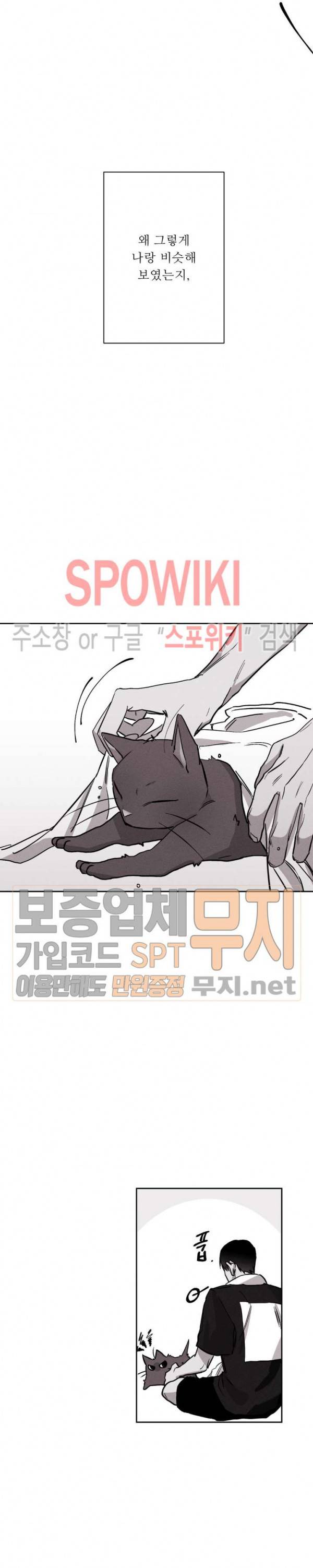 그래도, 좋아해 12화 17