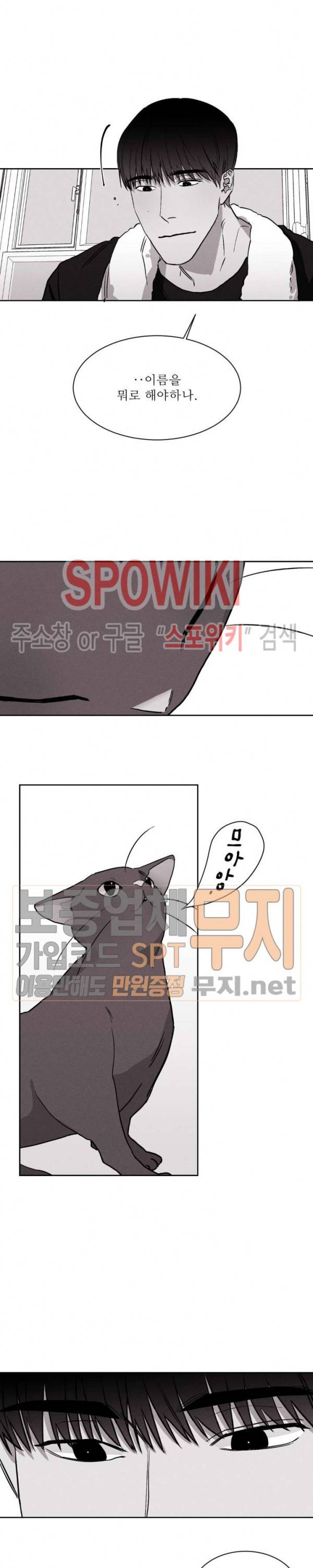 그래도, 좋아해 12화 18