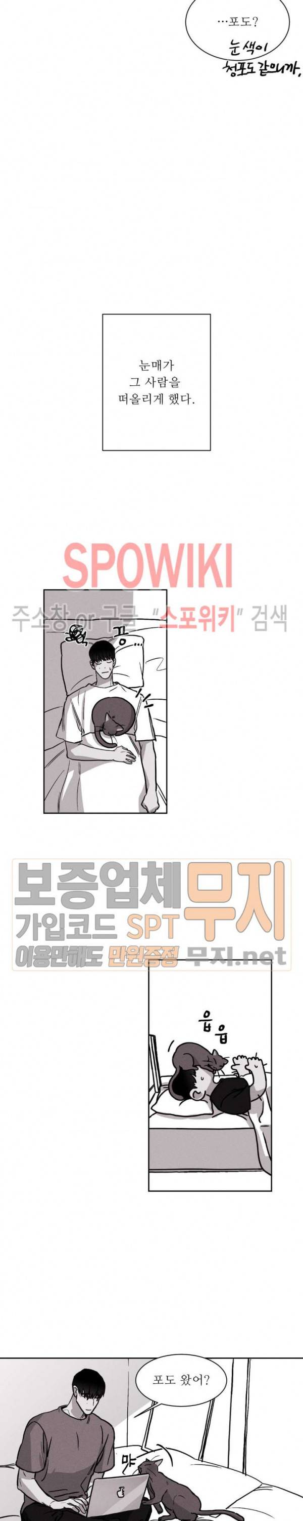그래도, 좋아해 12화 19