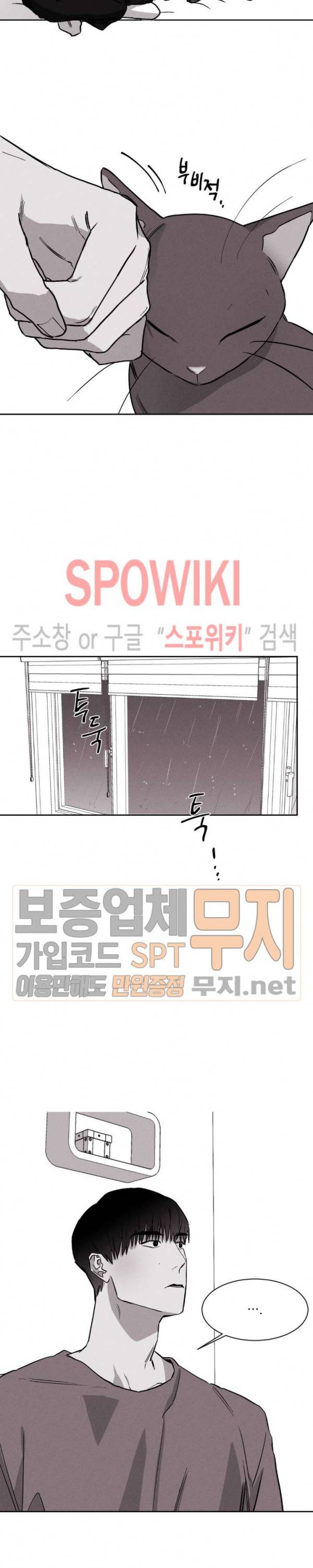그래도, 좋아해 12화 20