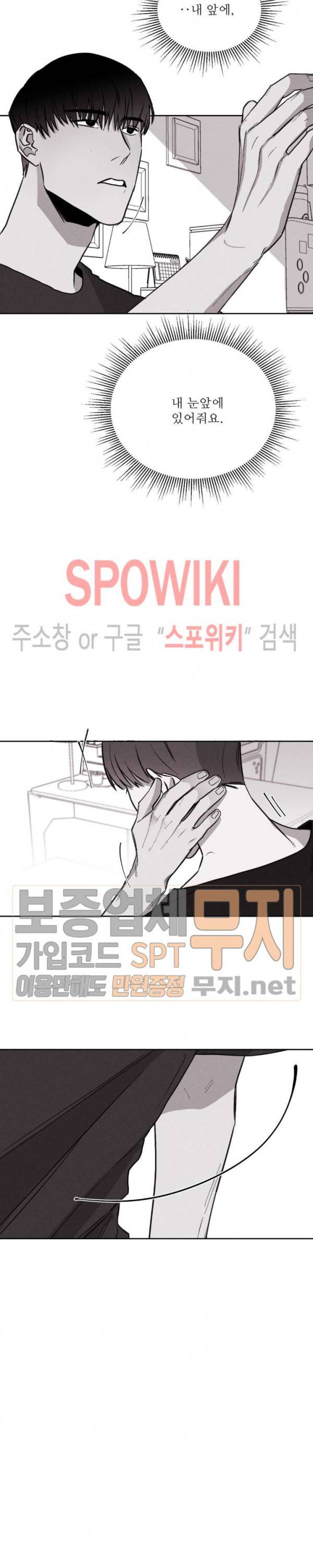 그래도, 좋아해 12화 25