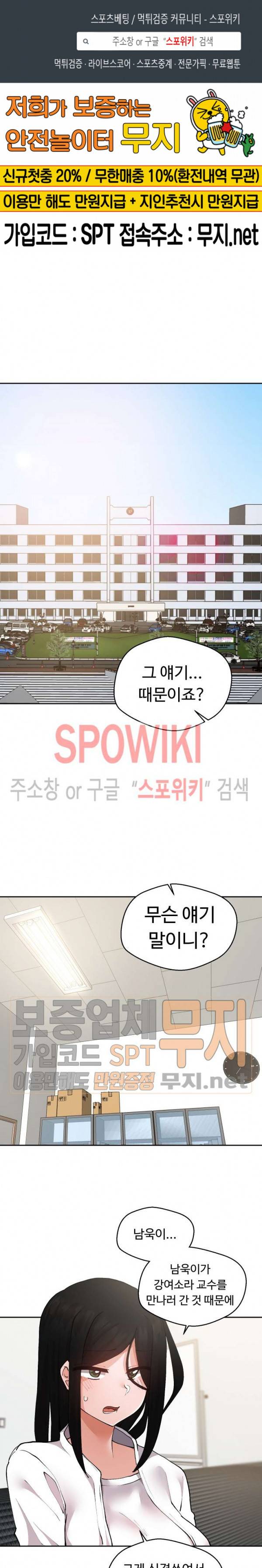 몸캠여친 16화 1