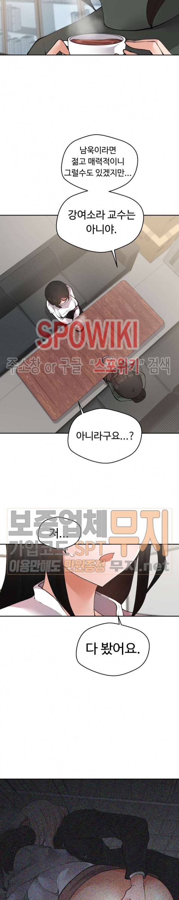몸캠여친 16화 3