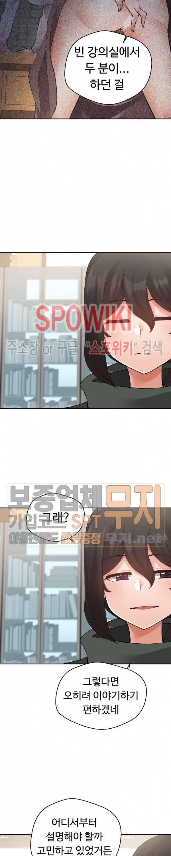 몸캠여친 16화 4