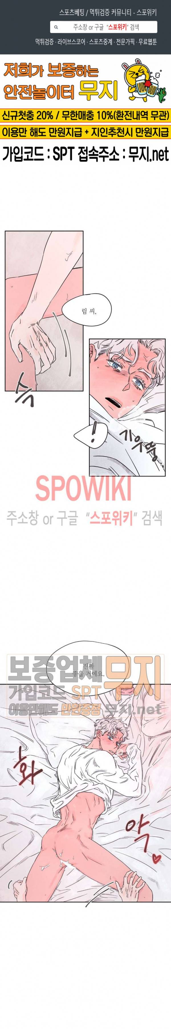 페로몬 샤워-오메가버스 단편선 30화 해일처럼 밀려와 7화 1