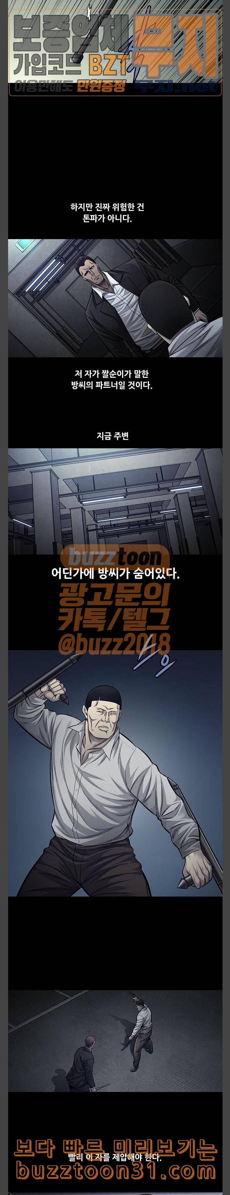 비질란테 90화 3