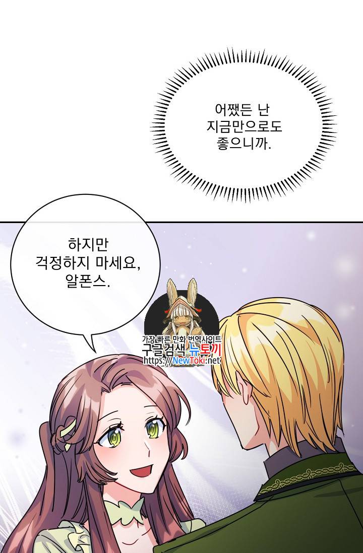 공작부인의 50가지 티 레시피 50화 1