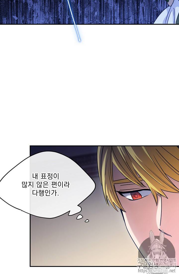 공작부인의 50가지 티 레시피 50화 3