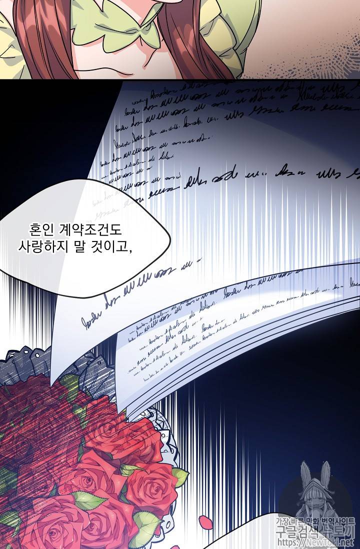 공작부인의 50가지 티 레시피 50화 5