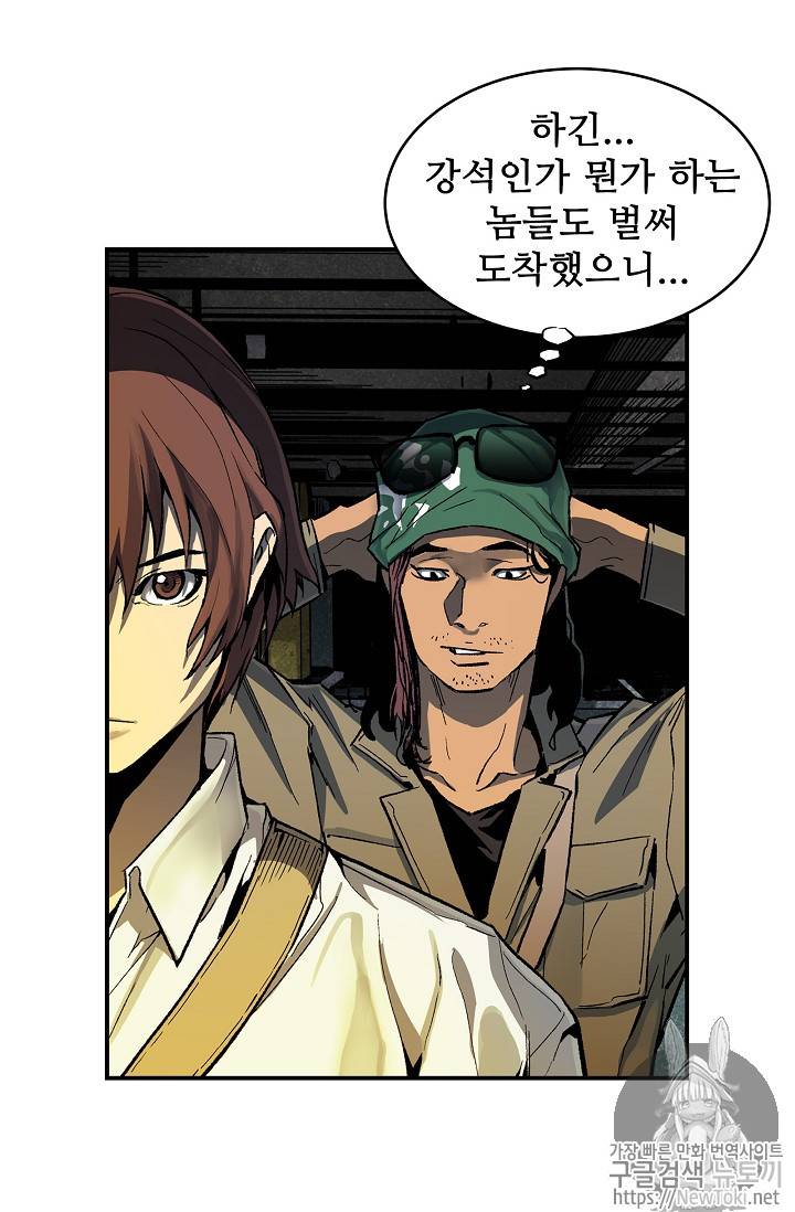 탐식의 재림 13화 3
