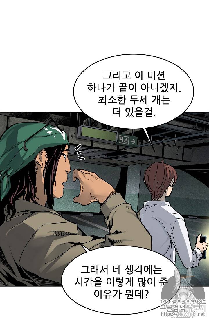 탐식의 재림 13화 4