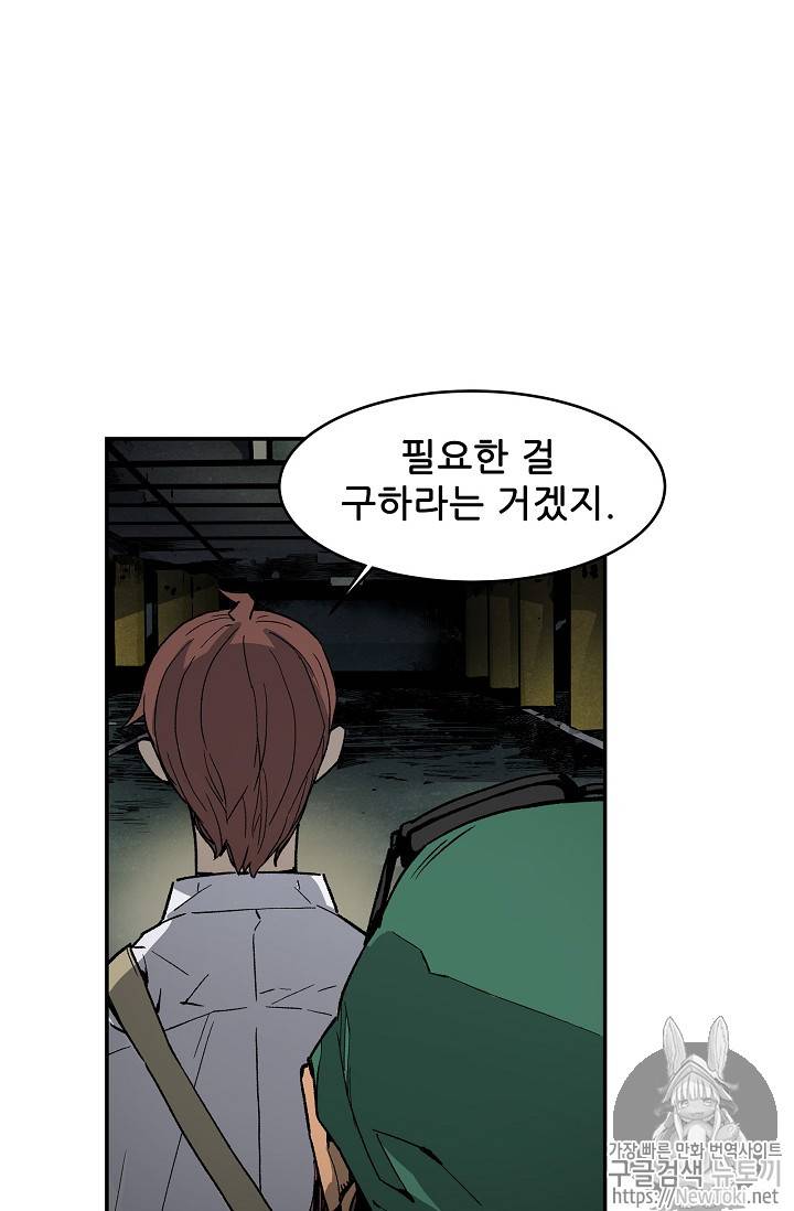 탐식의 재림 13화 5