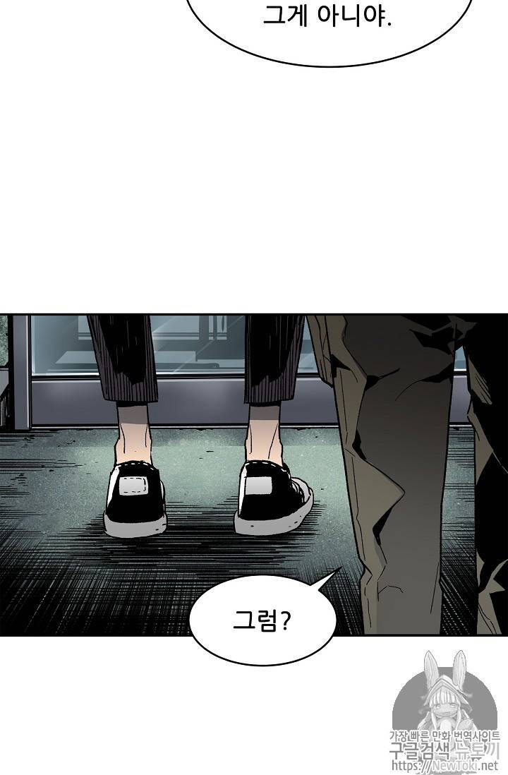 탐식의 재림 13화 7