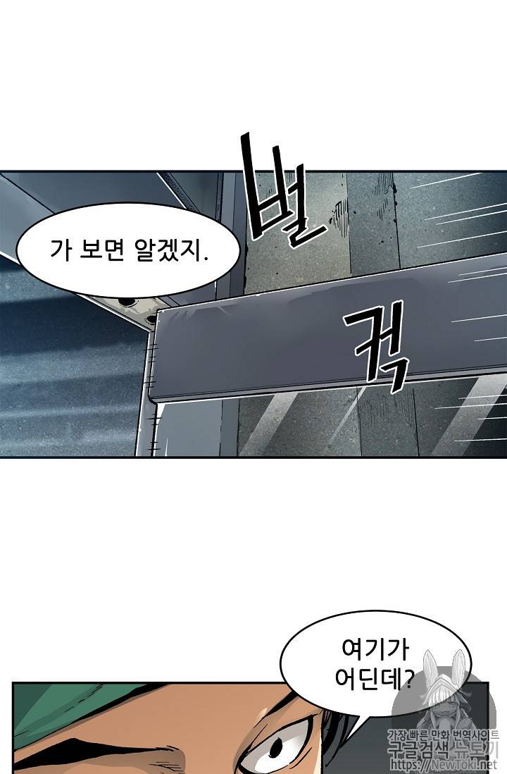 탐식의 재림 13화 8