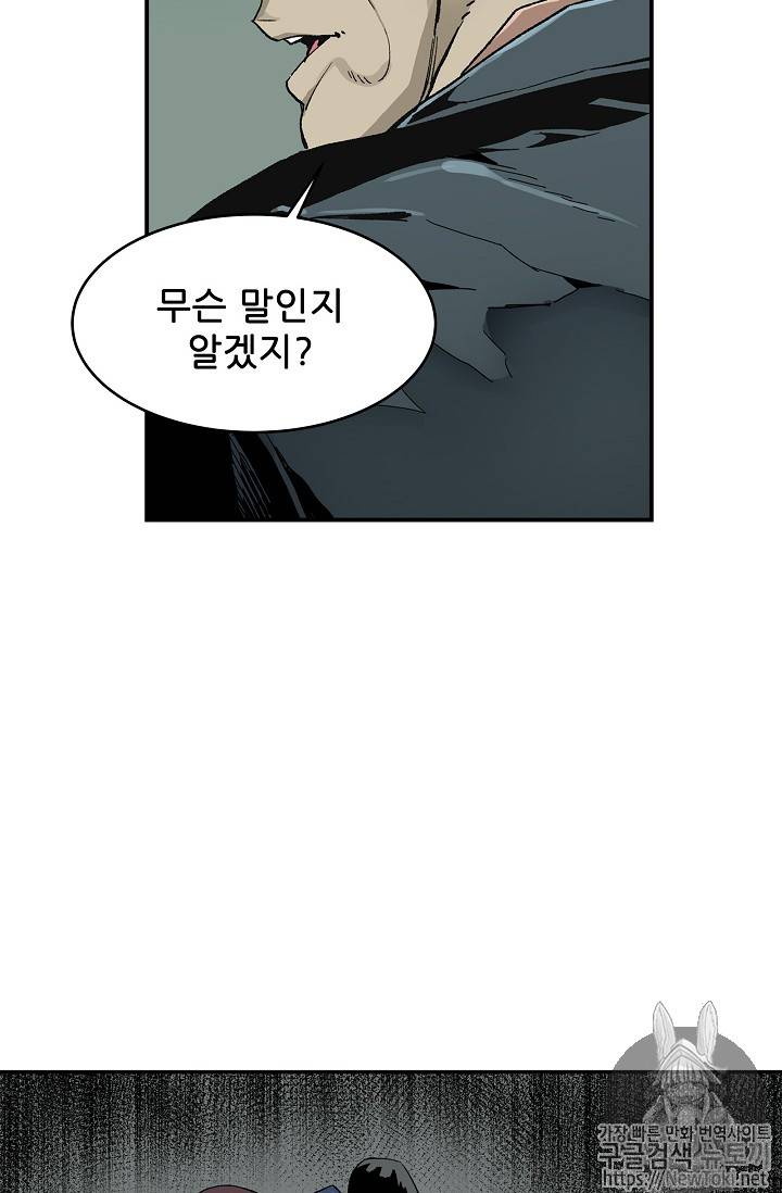 탐식의 재림 13화 12