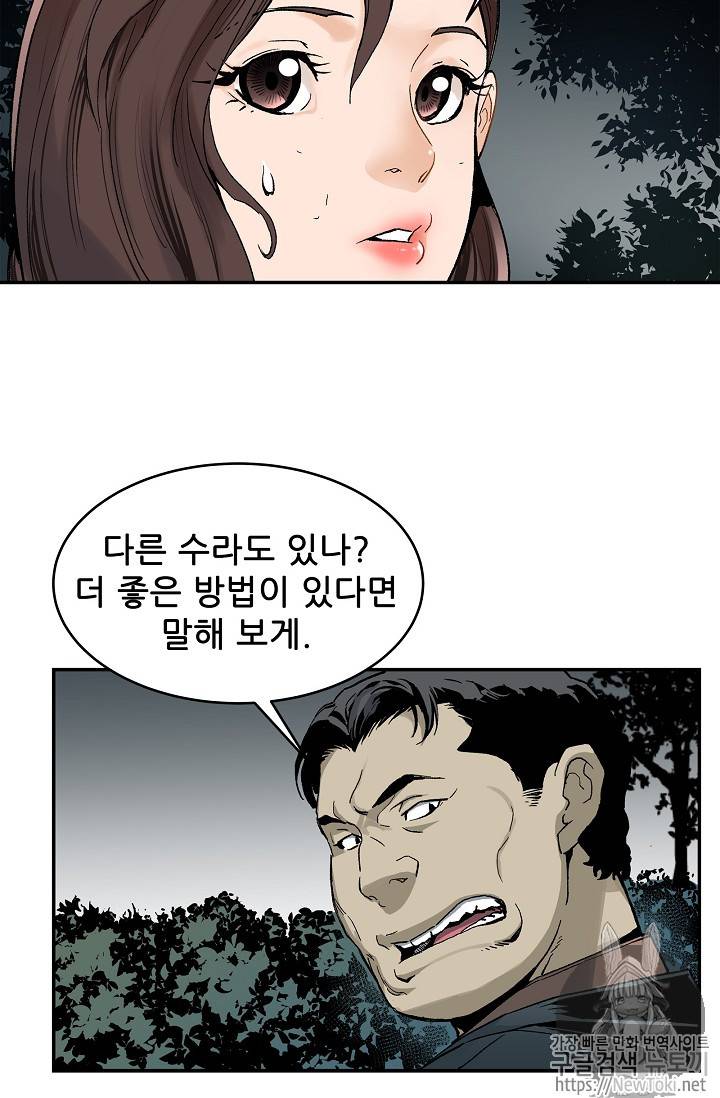 탐식의 재림 13화 14