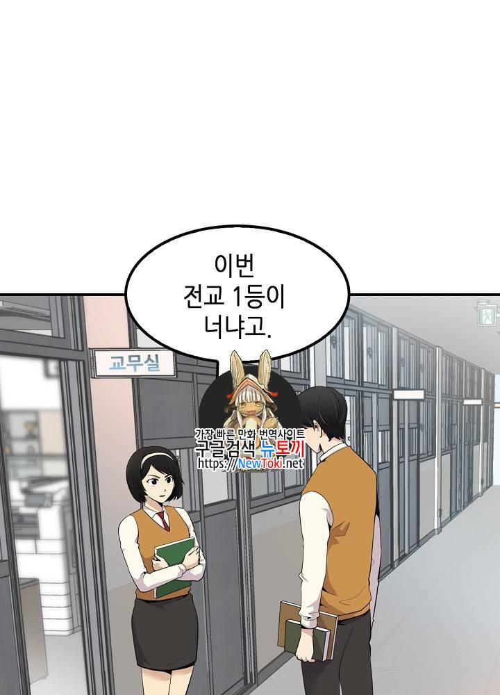 어게인 마이 라이프 7화 1