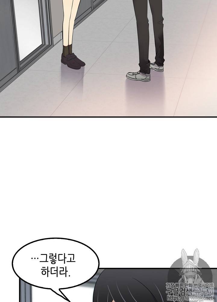 어게인 마이 라이프 7화 2