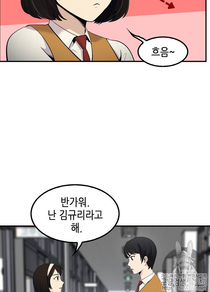 어게인 마이 라이프 7화 4