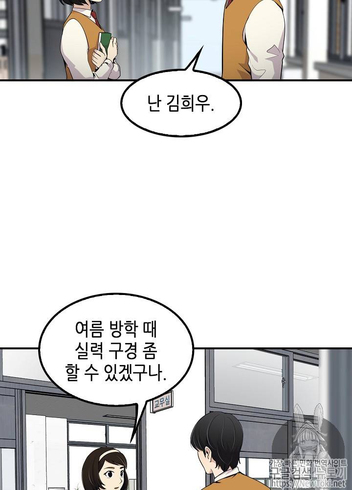 어게인 마이 라이프 7화 5