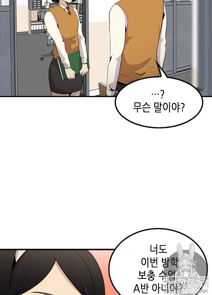 어게인 마이 라이프 7화 6