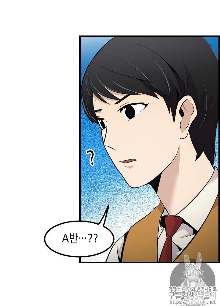 어게인 마이 라이프 7화 8