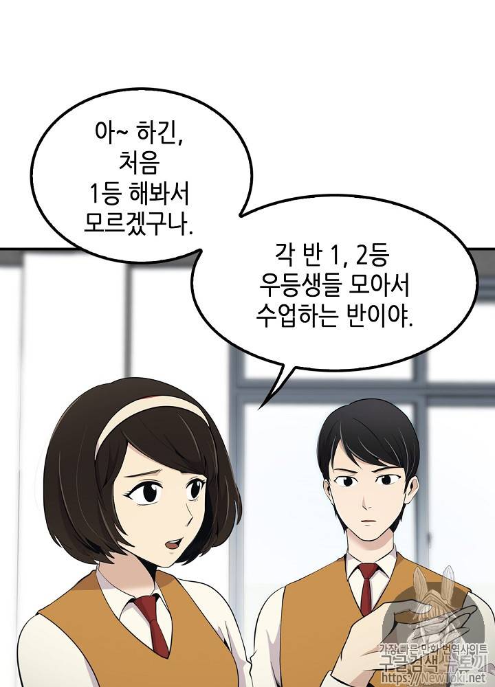 어게인 마이 라이프 7화 9