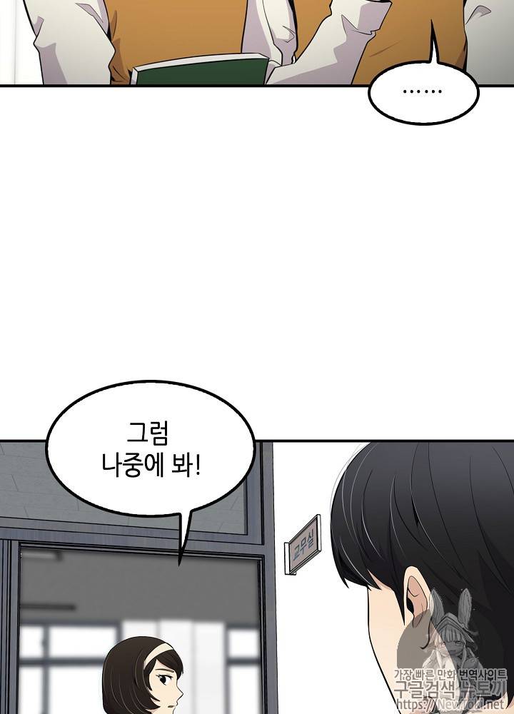 어게인 마이 라이프 7화 10