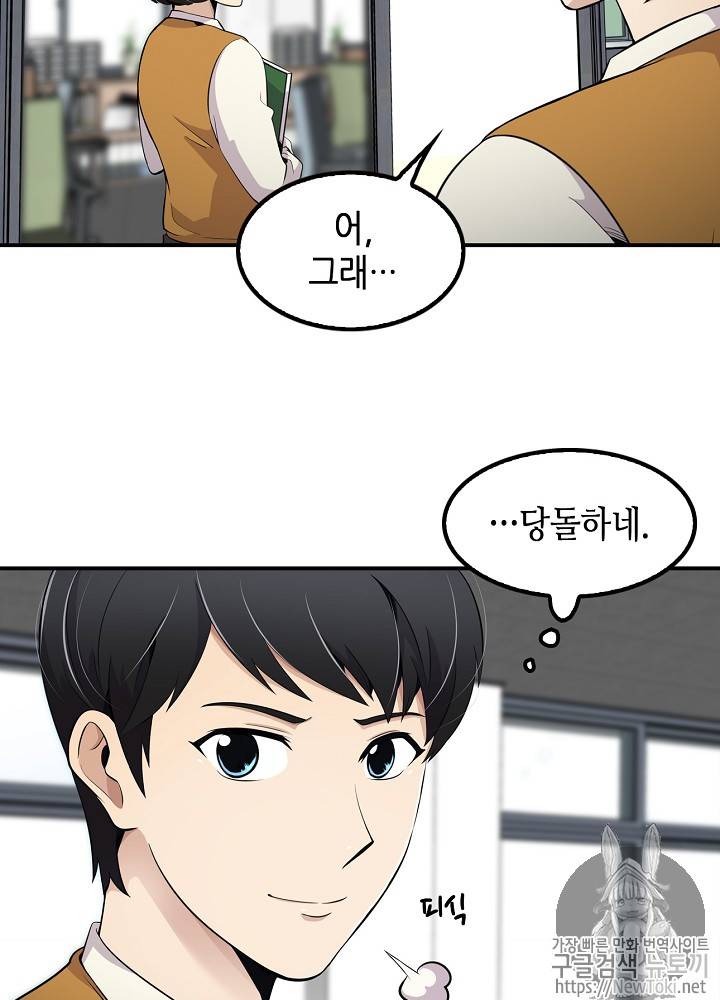 어게인 마이 라이프 7화 11