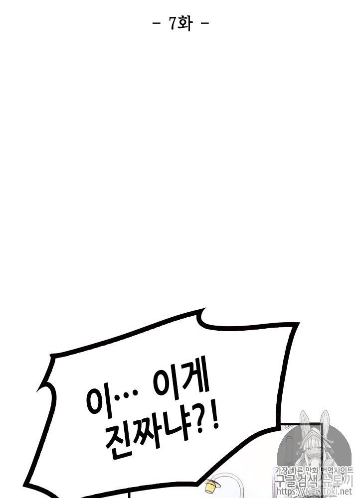 어게인 마이 라이프 7화 13