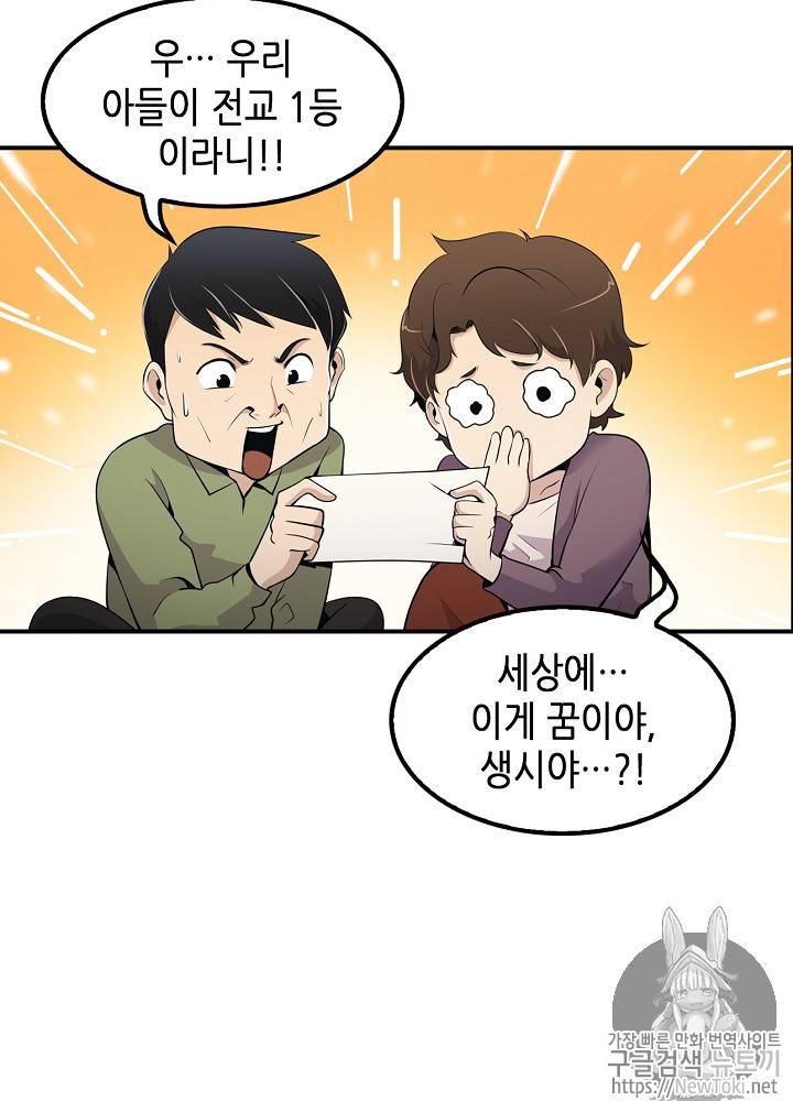 어게인 마이 라이프 7화 15
