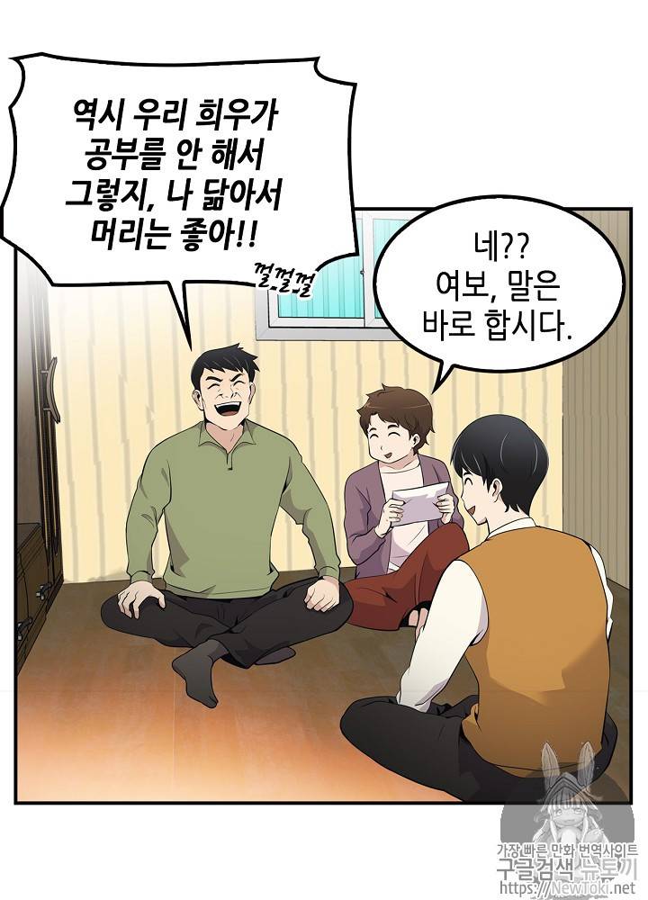 어게인 마이 라이프 7화 16