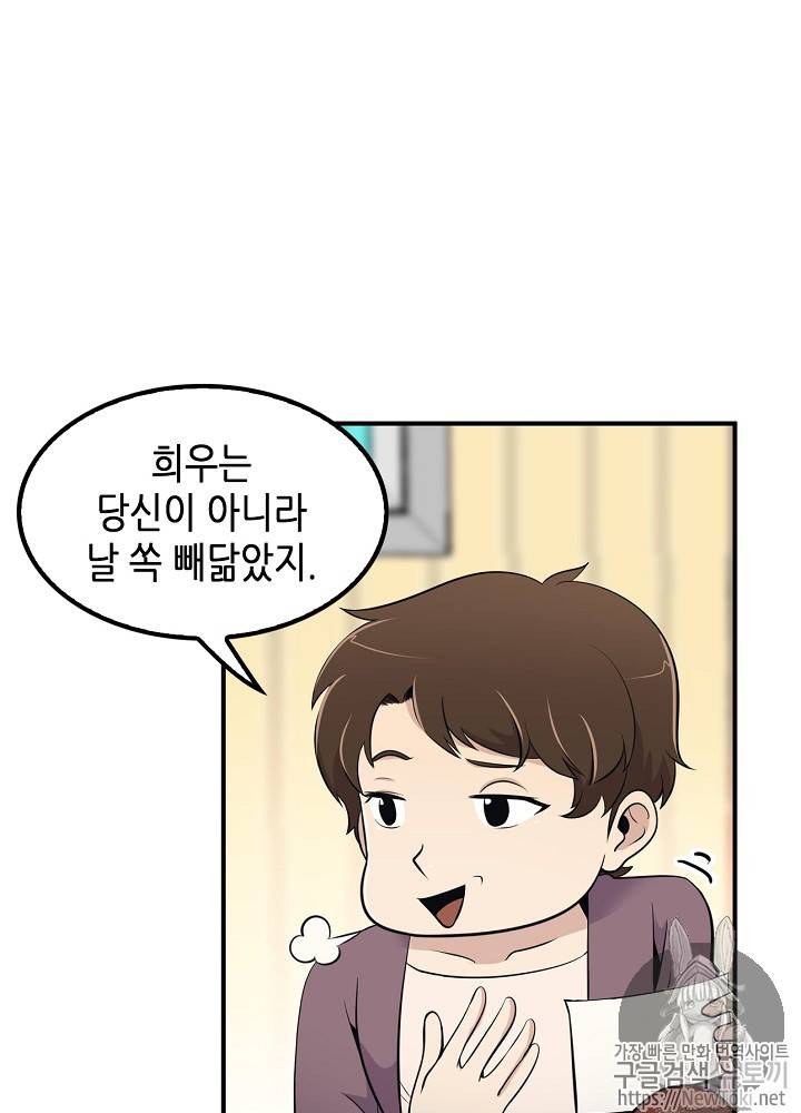 어게인 마이 라이프 7화 17