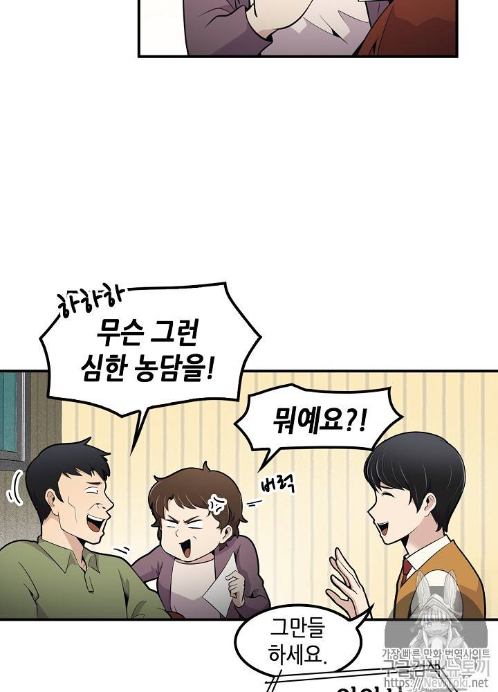 어게인 마이 라이프 7화 18