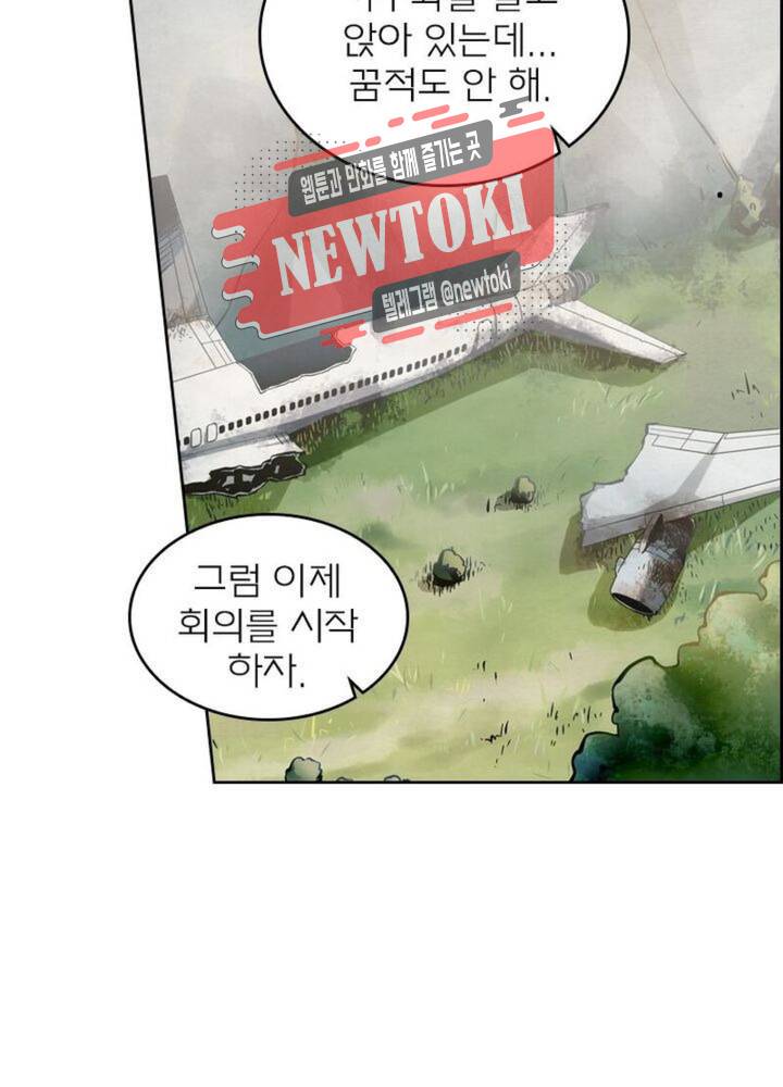블러디발렌타인:인류종말  173화 168화 8