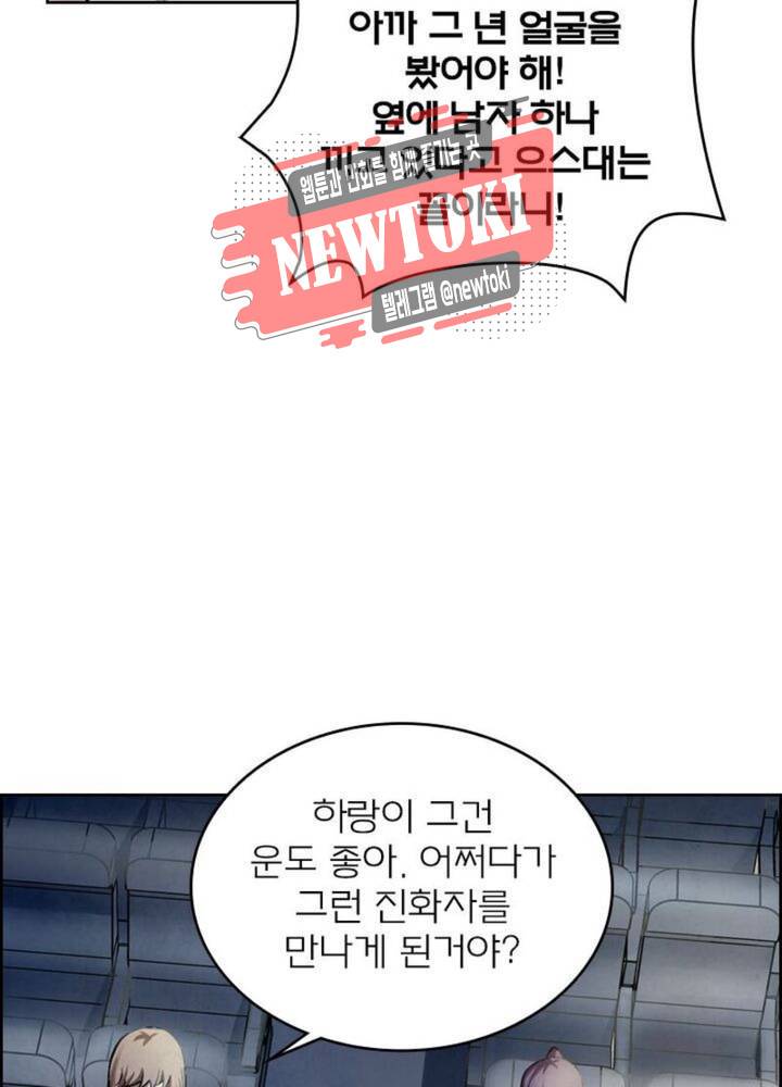 블러디발렌타인:인류종말  173화 168화 10