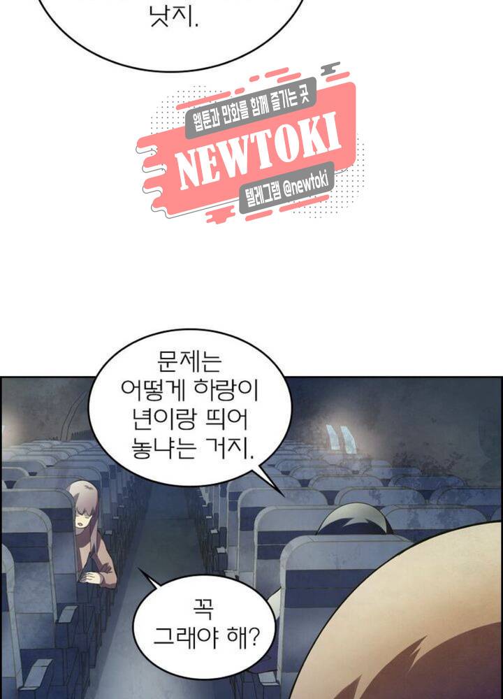 블러디발렌타인:인류종말  173화 168화 12