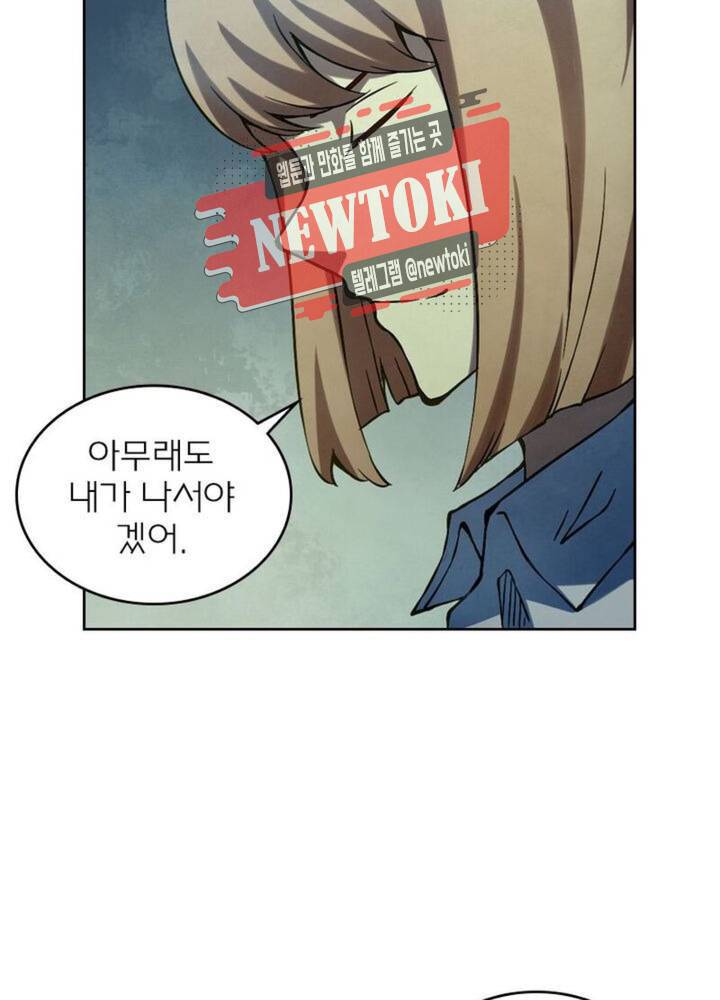 블러디발렌타인:인류종말  173화 168화 15