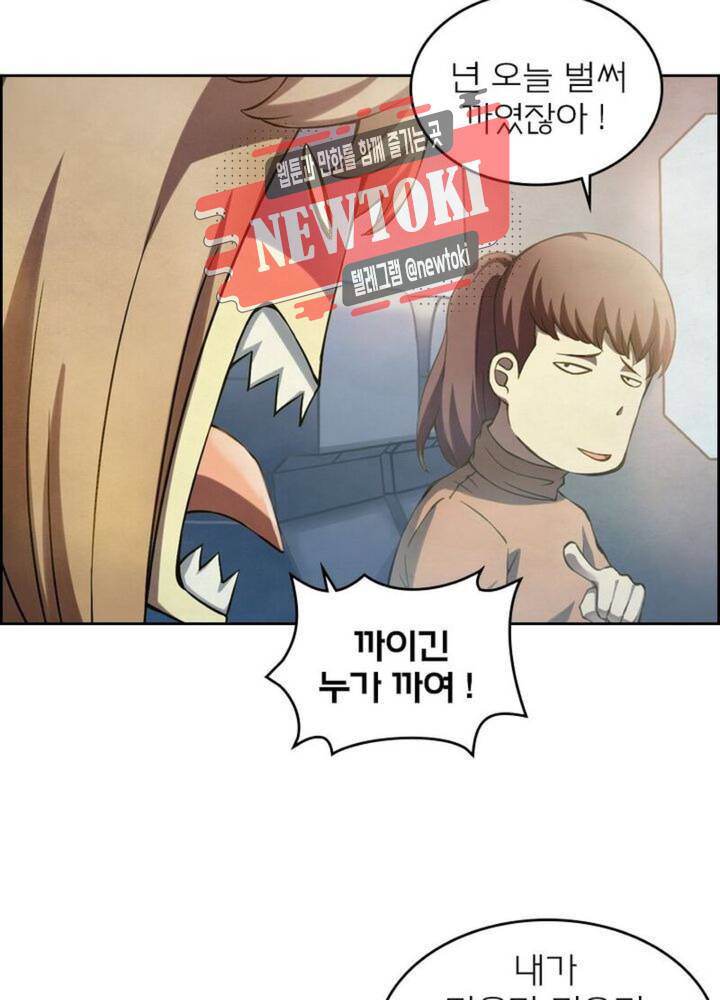 블러디발렌타인:인류종말  173화 168화 16