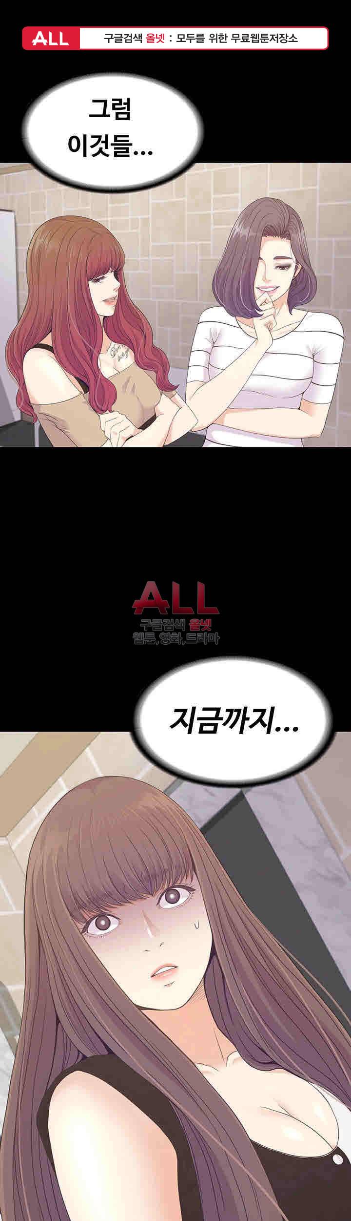 논현동 로맨스 71화 1
