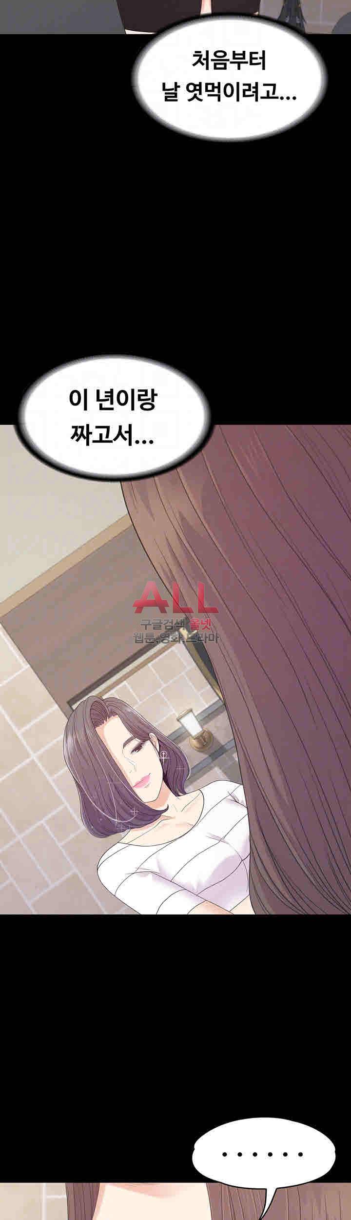 논현동 로맨스 71화 5